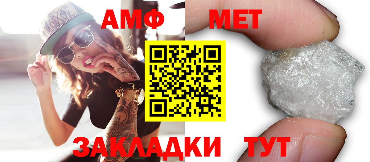 Амфетамин 97%  Вход с VPN  Amphetamine  Саранск 