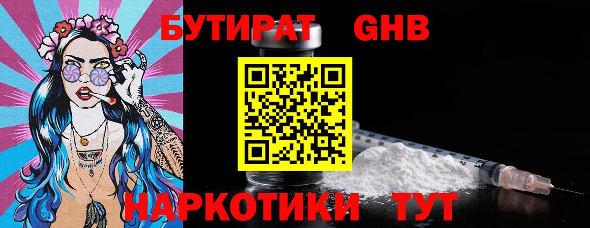 Саранск  Бутират BDO  Вход с VPN 