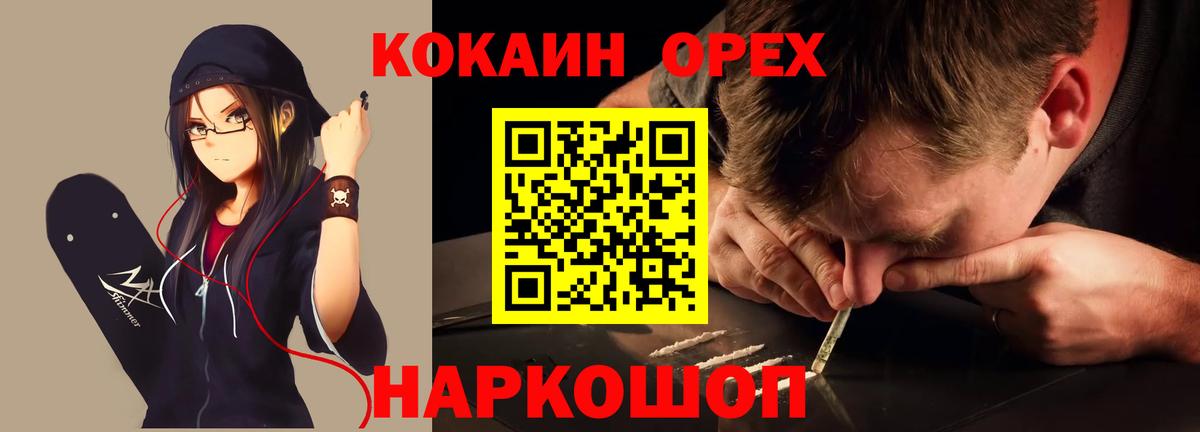 Кокаин Перу Саранск