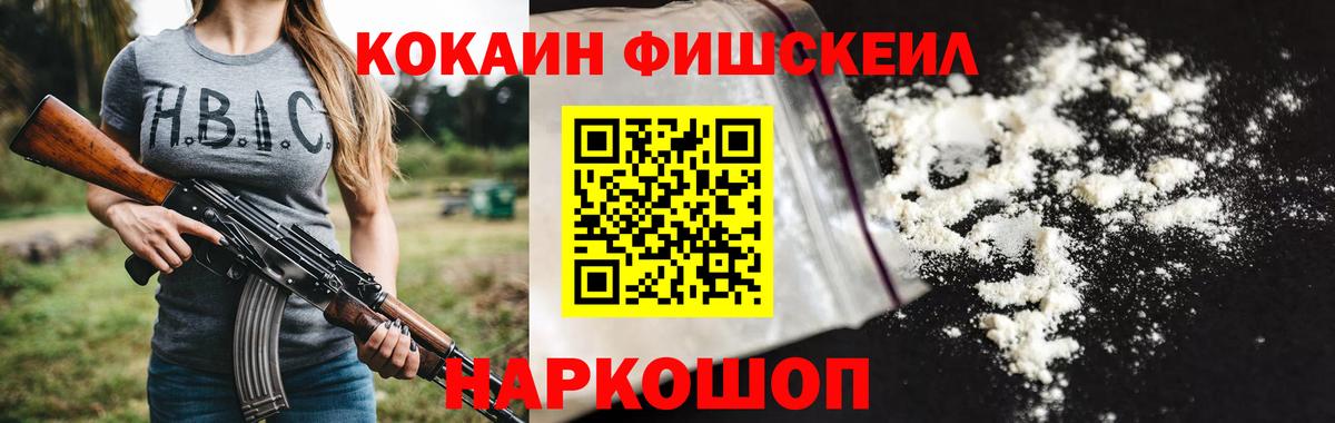 Кокаин  Вход с VPN  Саранск  Cocaine Колумбийский 