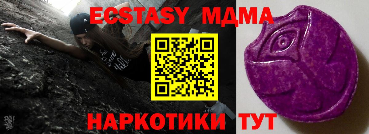 Ecstasy mix Саранск