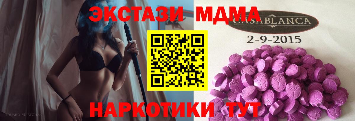 даркнет сайт  ЭКСТАЗИ диски  Вход с VPN  ЭКСТАЗИ  Саранск  Экстази бентли 
