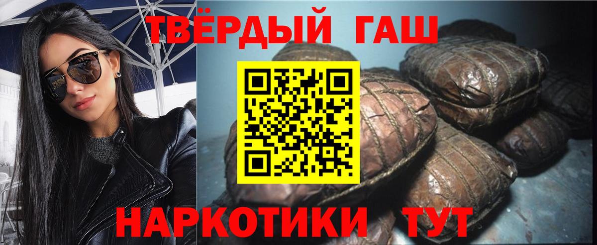 ГАШ убойный  ГАШИШ ice o lator  ГАШ  где купить наркотик  Вход с VPN  Саранск 