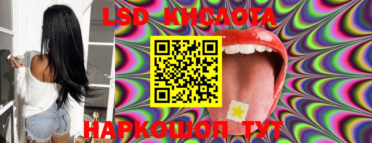 LSD-25 экстази ecstasy  ЛСД экстази  Саранск  Вход с VPN 