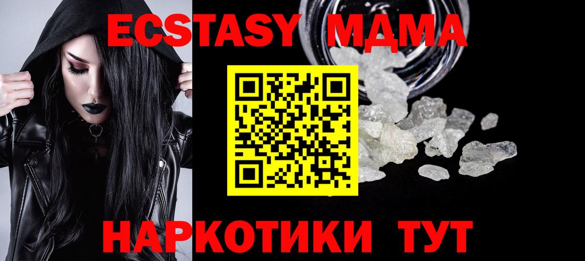MDMA Molly  МДМА crystal  Саранск  MDMA  Вход с VPN 