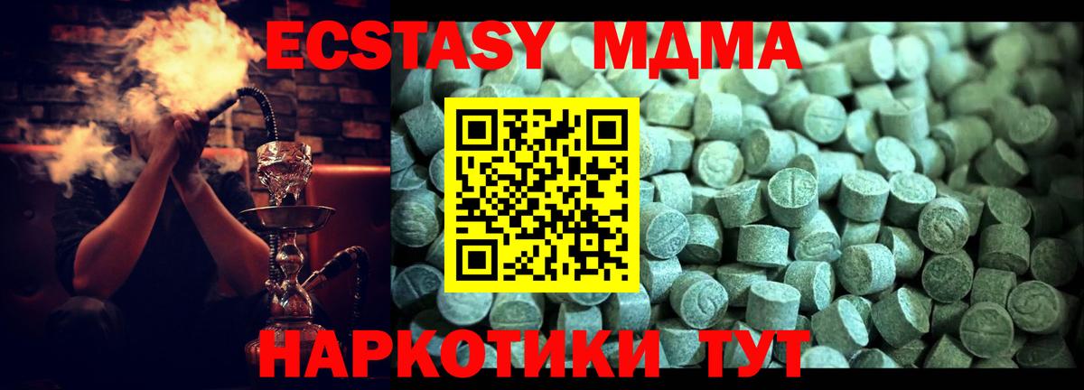 MDMA молли Саранск