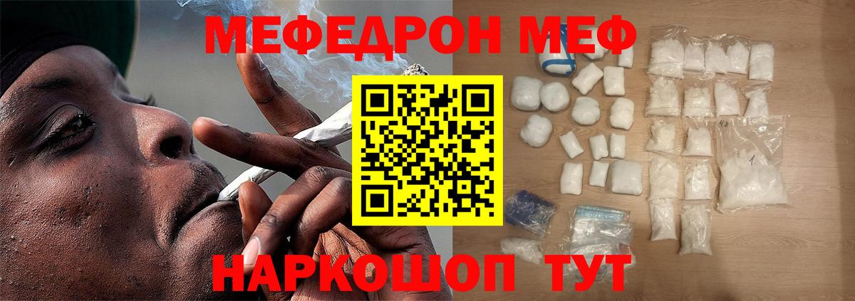 МЕФ Саранск