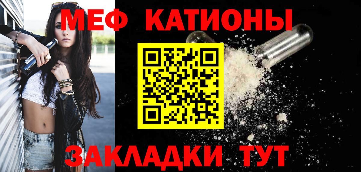 МЕФ mephedrone  Вход с VPN  Саранск  Мефедрон мяу мяу 