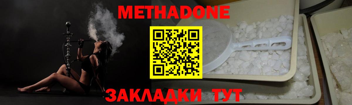 Метадон мёд  Вход с VPN  Саранск  МЕТАДОН белоснежный 