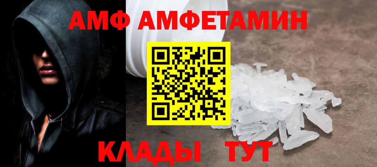 Первитин Methamphetamine Саранск
